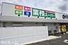 周辺：業務スーパー土気店 徒歩24分。 1900m