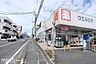 周辺：ウエルシア八千代台東店 徒歩23分。 1770m