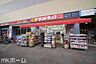 周辺：サンドラッグ検見川浜駅前店 徒歩11分。 820m