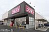 周辺：ディスカウントドラッグコスモス白井店 徒歩12分。 920m