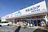 周辺：ウエルシア佐倉志津店 徒歩15分。 1170m