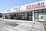 周辺：ウエルシア習志野実籾店 徒歩14分。 1110m