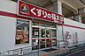 周辺：くすりの福太郎船橋本町1丁目店 徒歩15分。 1140m