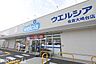 周辺：ウエルシア佐倉大崎台店 徒歩90分。 7170m