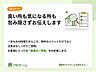 その他：一生ものの財産だからこそ、物件のメリットだけでなく注意点もしっかりご説明。お客様にとっての「最善のご提案」をお約束します。