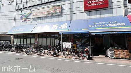 FOODS MARKET Selection西船橋店 徒歩7分。 510m