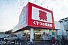 周辺：くすりの福太郎市川大野店 徒歩2分。 150m