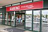 周辺：カスミフードスクエアあすみが丘店 徒歩19分。 1470m