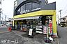 周辺：マツモトキヨシ船橋前原店 徒歩11分。 840m