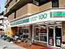 周辺：【コンビニエンスストア】ローソンストア100 LS内平野店まで797ｍ