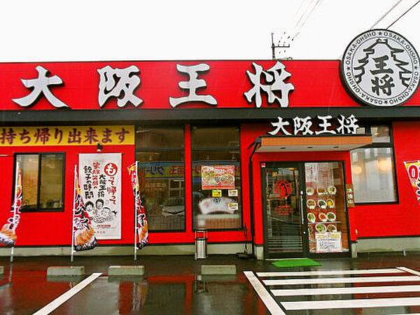画像29:【中華料理】大阪王将 堺筋本町店まで1079ｍ