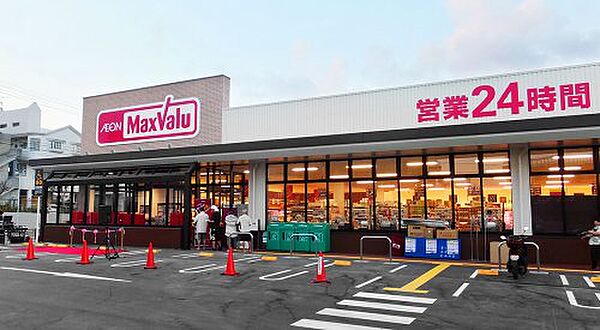 画像26:【スーパー】Maxvalu(マックスバリュ) 塩草店まで628ｍ
