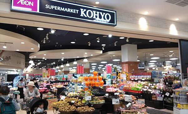 画像30:【スーパー】KOHYO(コーヨー) 難波湊町店まで190ｍ