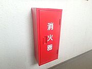 消火器