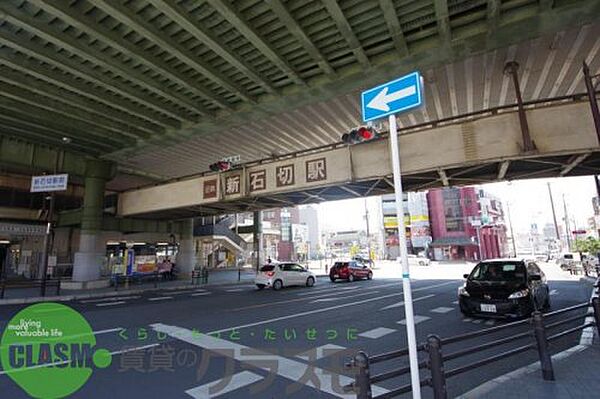 画像26:【駅】新石切駅まで2620ｍ