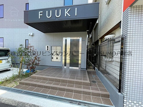 フウキパレス山本 301｜大阪府八尾市山本町3丁目(賃貸アパート1DK・3階・37.85㎡)の写真 その13