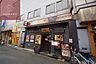 周辺：【居酒屋】くいもの屋わん　瓢箪山店まで676ｍ