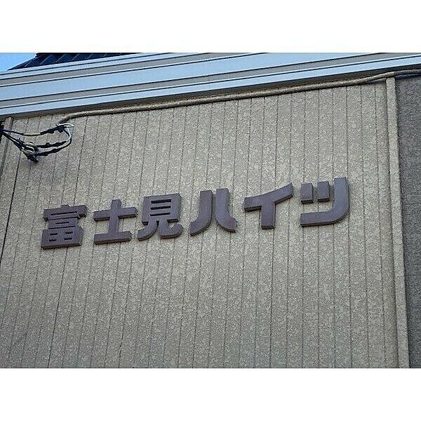 栃木県栃木市富士見町(賃貸アパート2DK・1階・35.91㎡)の写真 その17