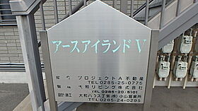 栃木県小山市西城南1丁目（賃貸アパート1K・2階・26.71㎡） その21