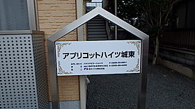 栃木県小山市城東5丁目（賃貸アパート1K・1階・28.21㎡） その20