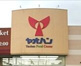 ヤオハン城東店 307m