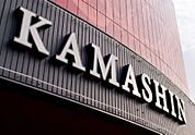 かましん間々田店 139m