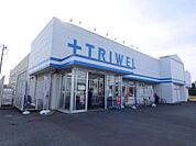 トライウェル小山犬塚店 900m