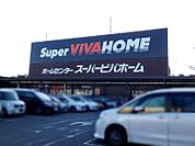 スーパービバホーム小山店 1464m
