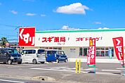 スギドラッグ小山犬塚店 462m