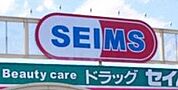 ドラッグセイムス小山小金井店 587m