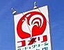 周辺：コメリハード＆グリーン城内店 1460m