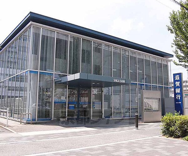 画像23:滋賀銀行 京都南支店まで1100m 新堀川沿いです。駐車場もございます。