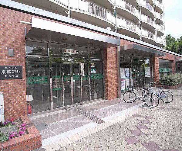 画像9:京都銀行 向島支店まで866m 向島ニュータウン内の京都銀行