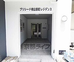 プリシード桃山京町レジデンス 2-C ｜ 京都府京都市伏見区京町5丁目（賃貸マンション1K・2階・18.00㎡） その24