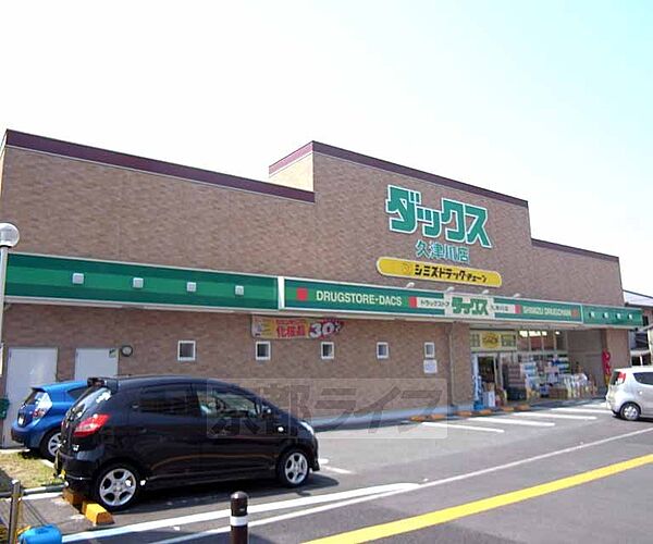 画像26:ダックス 久津川店まで448m