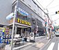 周辺：TSUTAYA 桃山店まで351m 駅近 商店街近しです