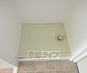 室内に洗濯機置けますよ