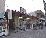 コープ御所南店まで135m 烏丸御池エリアのスーパー