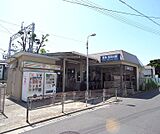 西向日駅まで600m