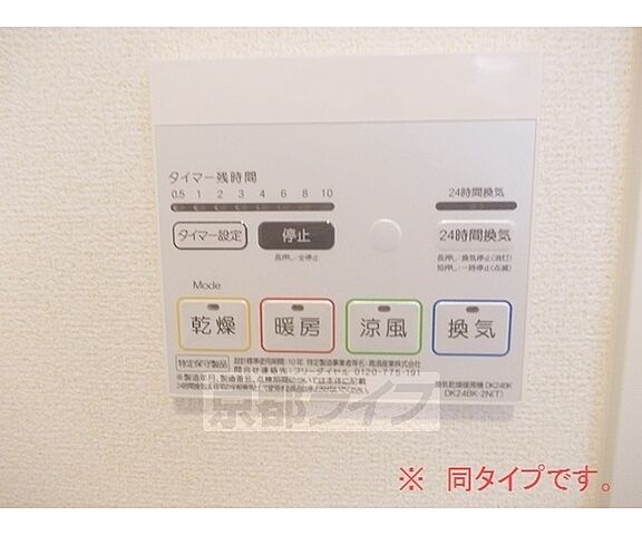 設備