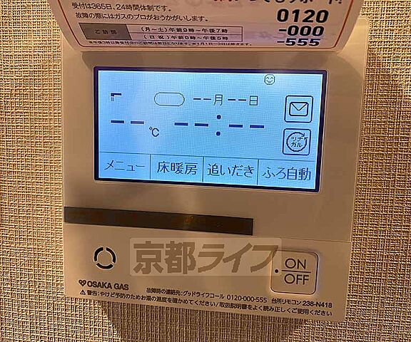 設備