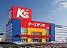 周辺：【家電製品】ケーズデンキ徳島沖洲店まで375ｍ