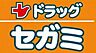 周辺：【ドラッグストア】ドラッグセガミ徳島住吉店まで503ｍ