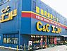 周辺：【スーパー】C&Cエンド 九条店まで349ｍ