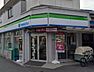 周辺：【コンビニエンスストア】ファミリーマート 吹田山手三丁目店まで221ｍ