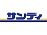 周辺：【スーパー】サンディ 逆瀬川店まで80ｍ