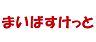 周辺：【スーパー】まいばすけっと 代々木1丁目店まで426ｍ