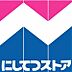 周辺：【スーパー】にしてつストア レガネット筥松店まで325ｍ