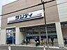 周辺：サンディだいどう豊里店 徒歩5分。 330m