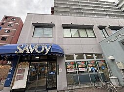 サボイ天六味道館 徒歩12分。 940m